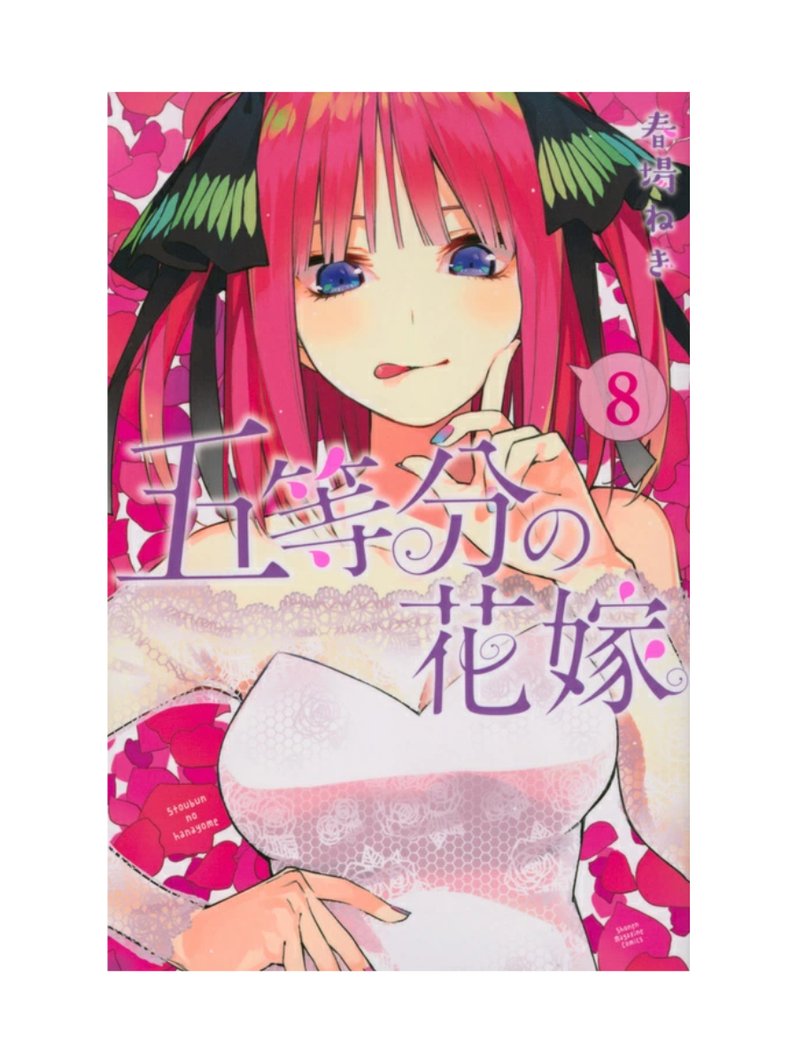 The Quintessential Quintuplets Manga Complete Set Vol.1–14 Japanese