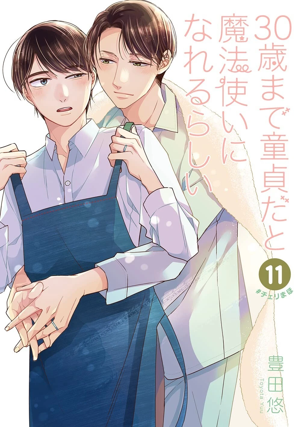 Cherry Magic! Thirty Years of Virginity Vol.1-15 Manga Set Japanese Edition