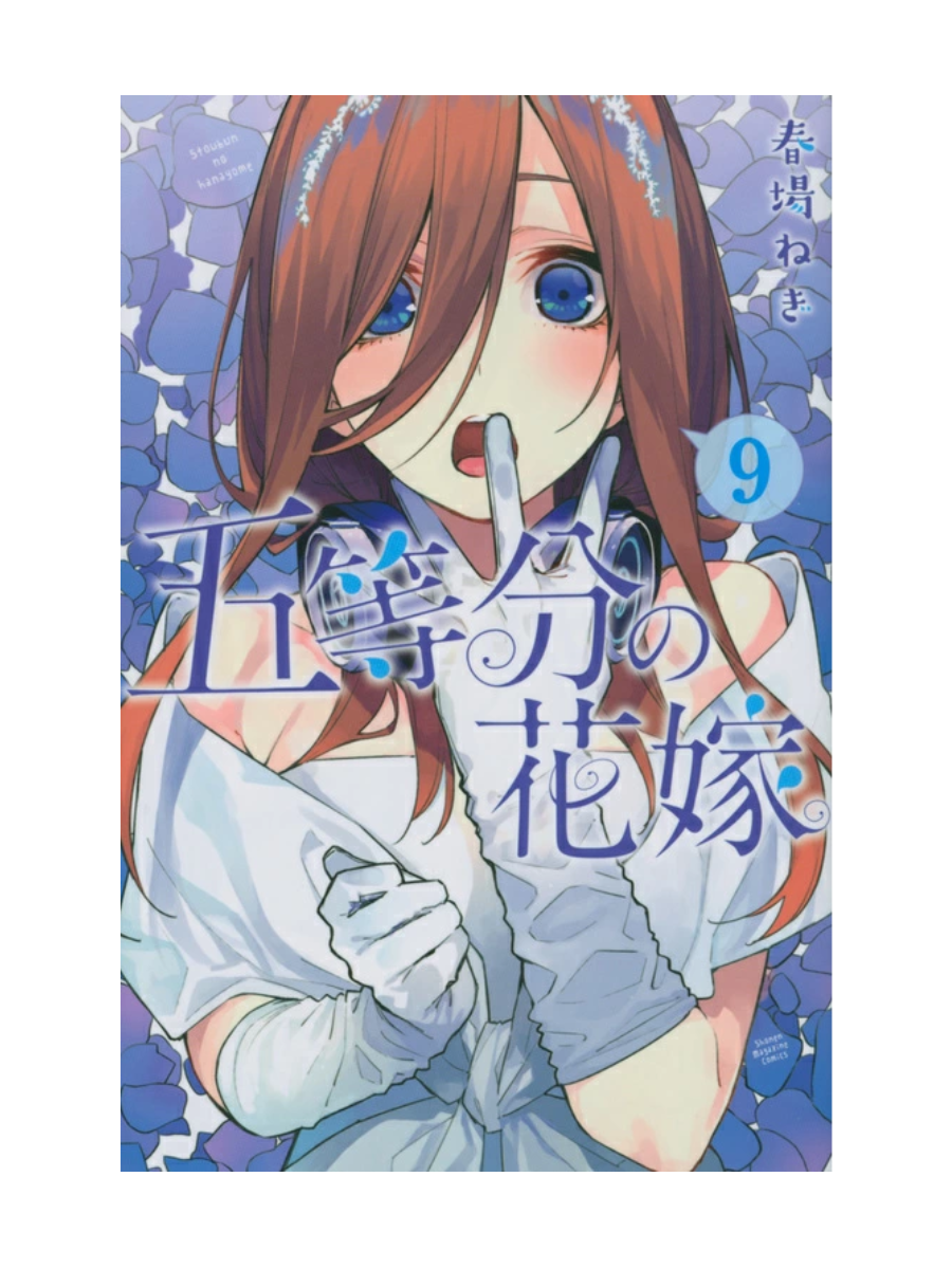 The Quintessential Quintuplets Manga Complete Set Vol.1–14 Japanese