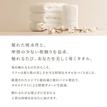 ReFa Hair Face Towel