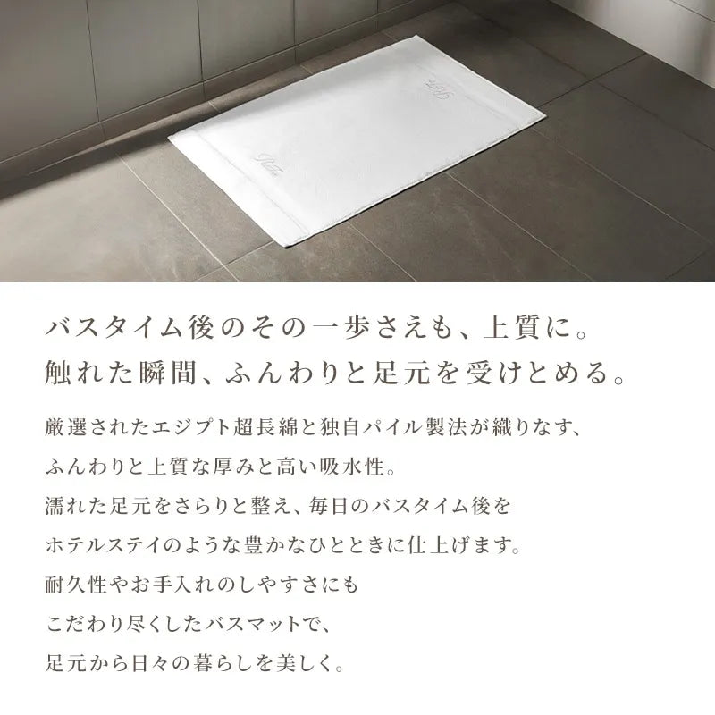 ReFa Bath Mat