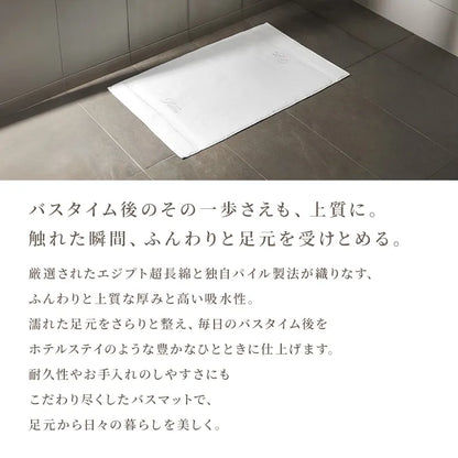 ReFa Bath Mat
