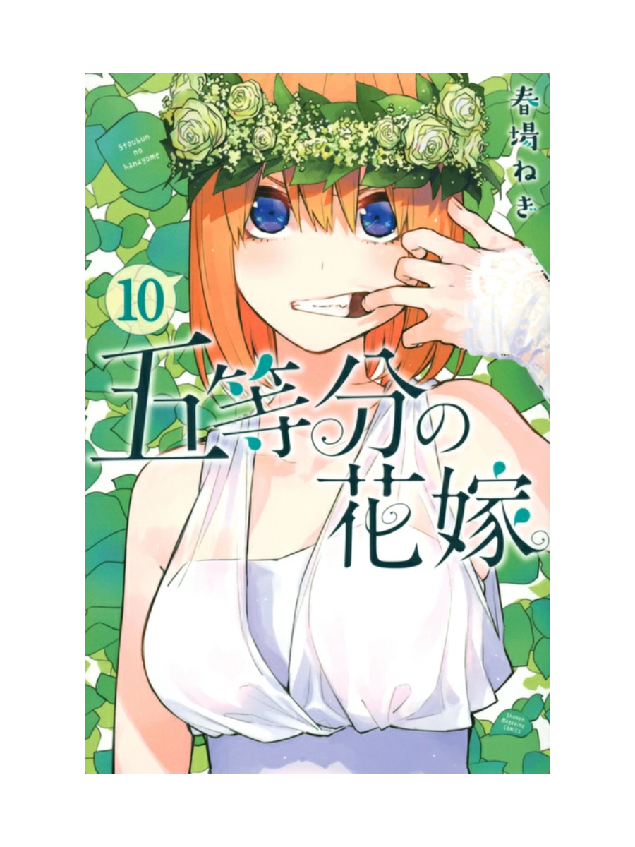 The Quintessential Quintuplets Manga Complete Set Vol.1–14 Japanese