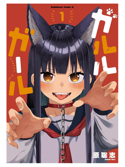 Garuru Girl Manga Vol.1–3 Complete Set