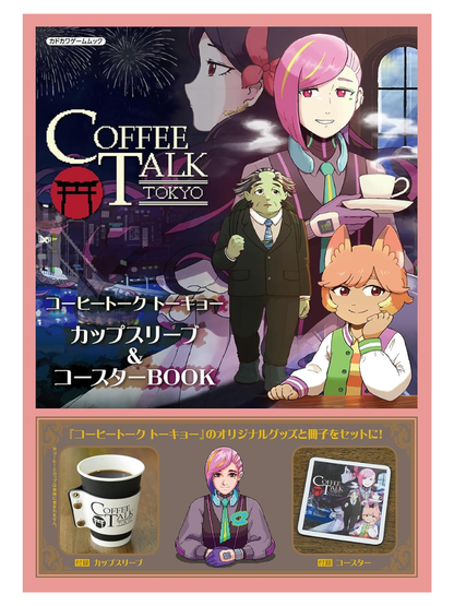 Coffee Talk Tokyo Cup Sleeve & Coaster Book