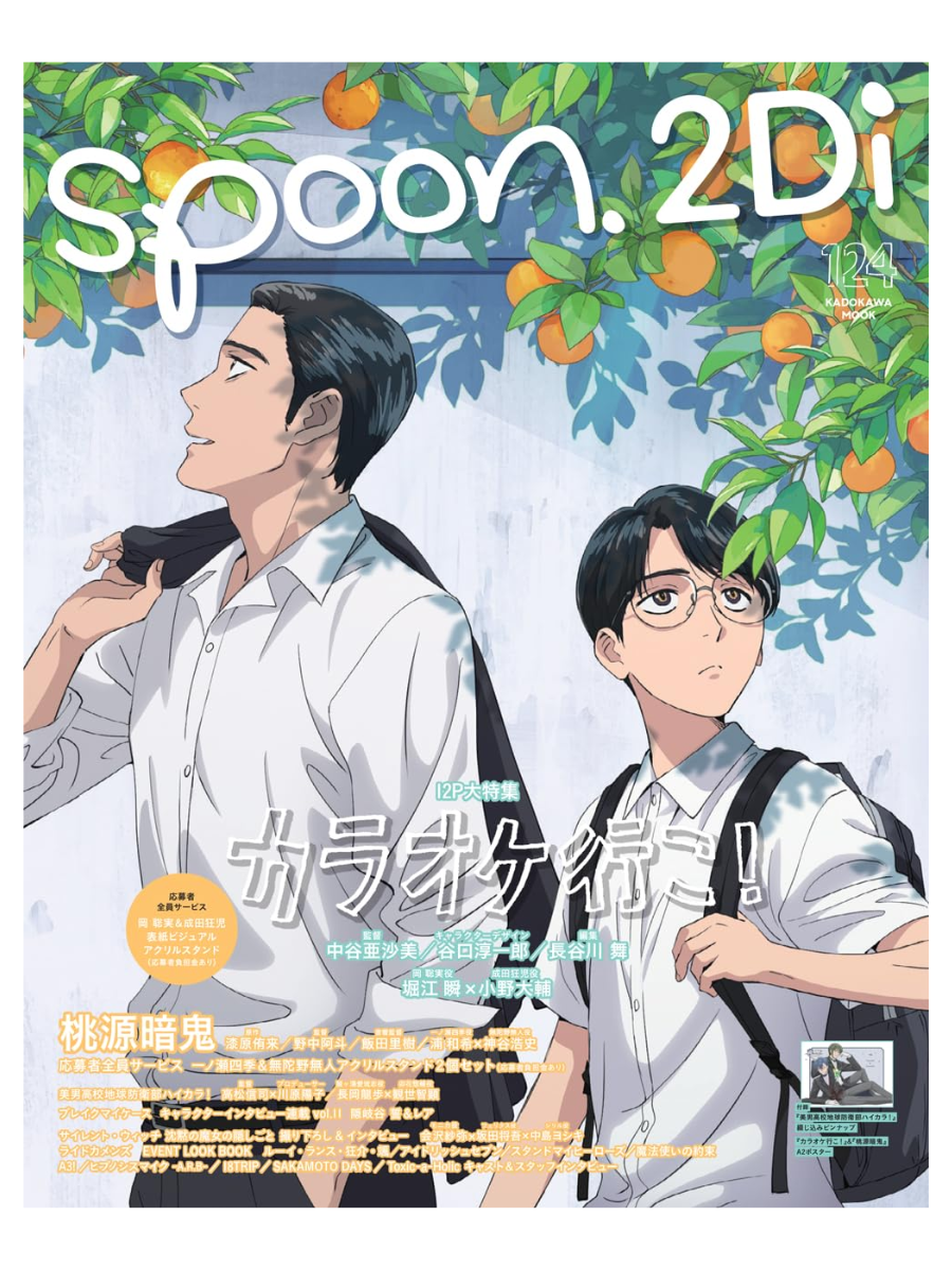 Spoon.2Di Vol.124