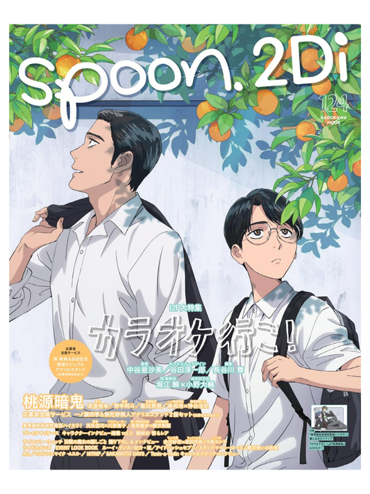 Spoon.2Di Vol.124