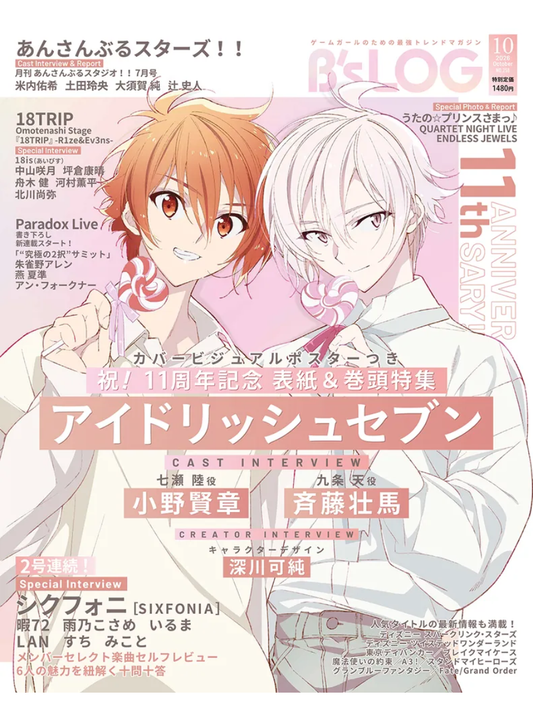 B's-LOG October 2026 Issue Japanese Magazine