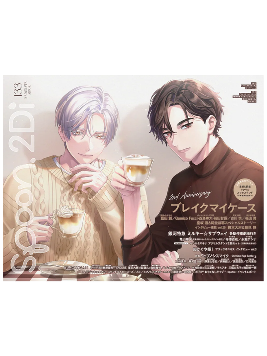 Spoon 2Di Vol.133 Anime Magazine