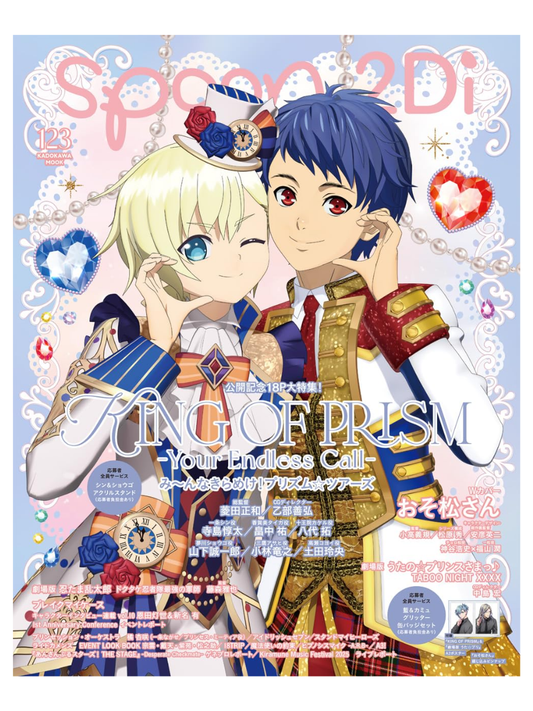 Spoon.2Di Vol.123