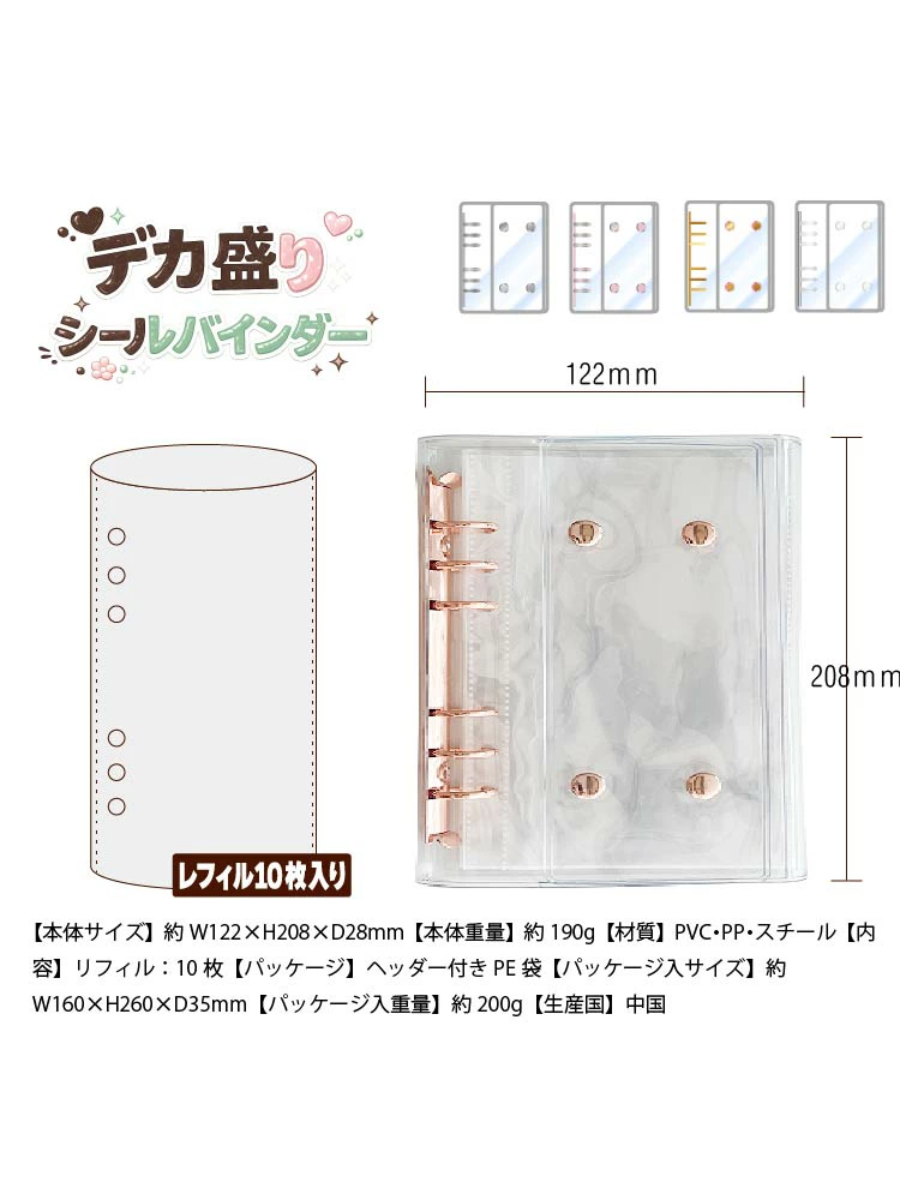 Sun-Star Sticker Binder A5 Size – Large Capacity Collectible Sticker Organizer