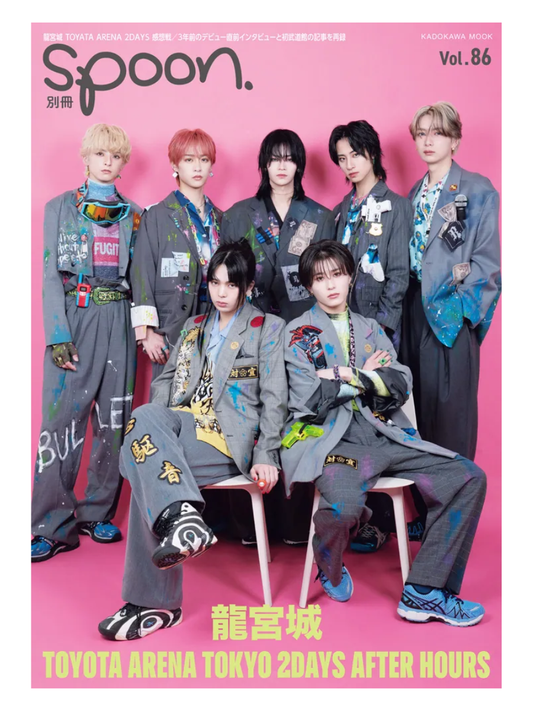 Bessatsu Spoon Vol.86 Ryugujo Special Edition Magazine