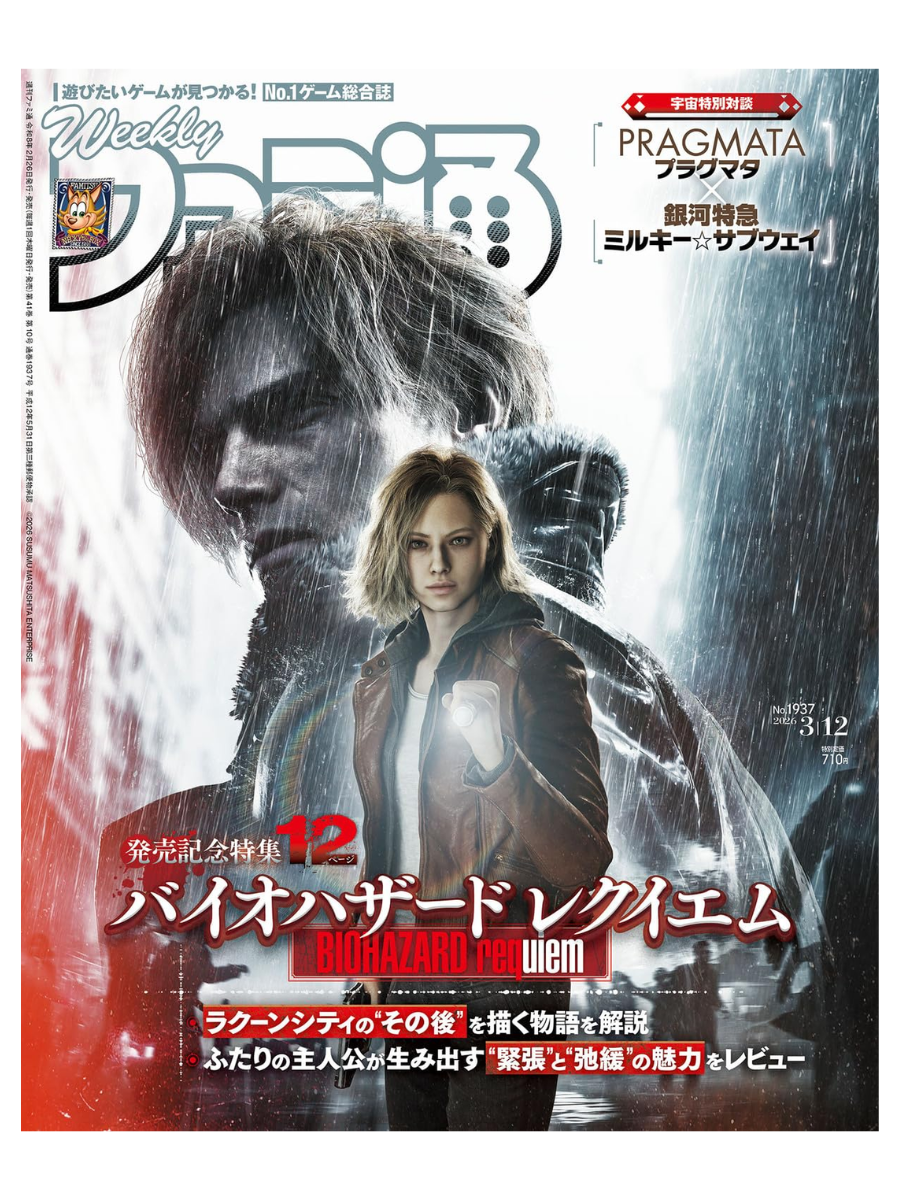 Weekly Famitsu March 12 2026 Issue No. 1937