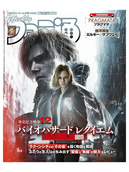 Weekly Famitsu March 12 2026 Issue No. 1937