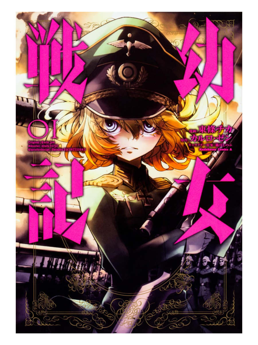The Saga of Tanya the Evil Manga Set Vol.1-34