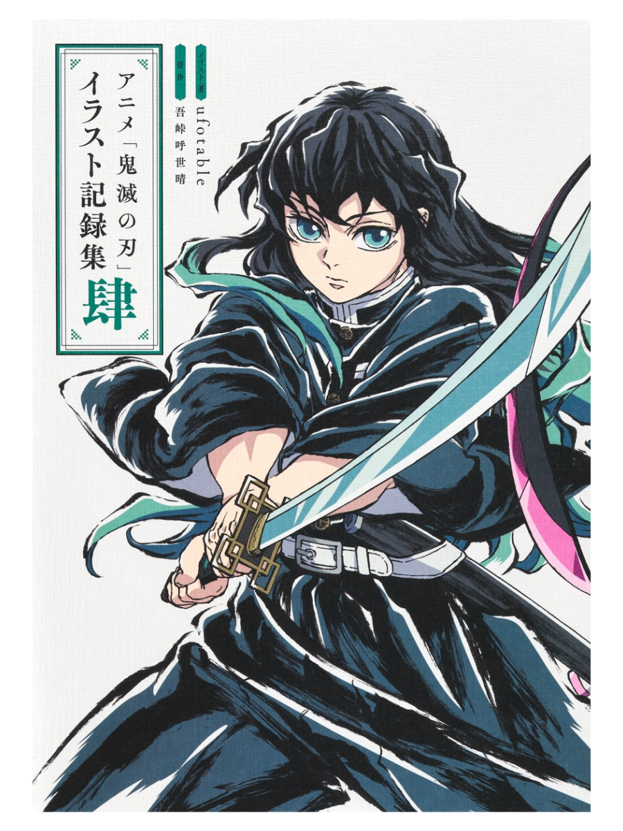 Demon Slayer: Kimetsu no Yaiba Illustration Collection Volume 4