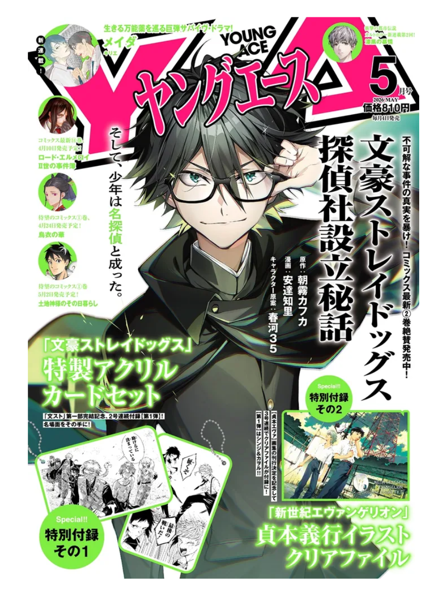 Young Ace Magazine May 2026 Issue Japanese Manga Magazine