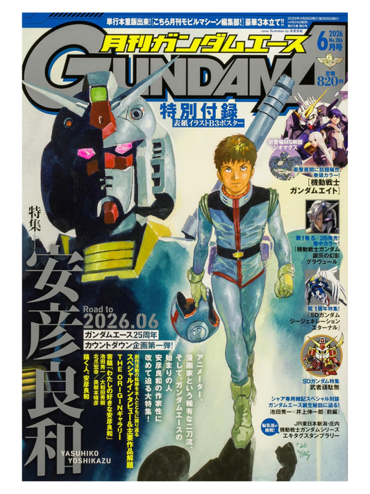 Gundam Ace Magazine June 2026 No.286