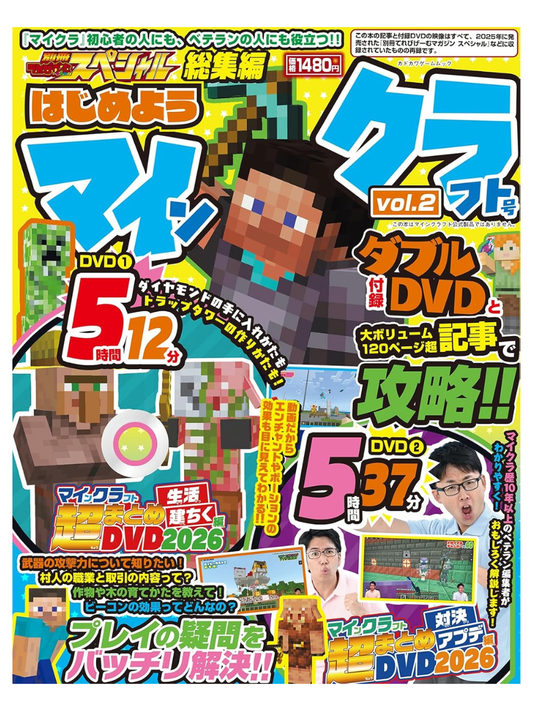 Televi Game Magazine Special Edition: Minecraft Guidebook Vol.2 (2025)