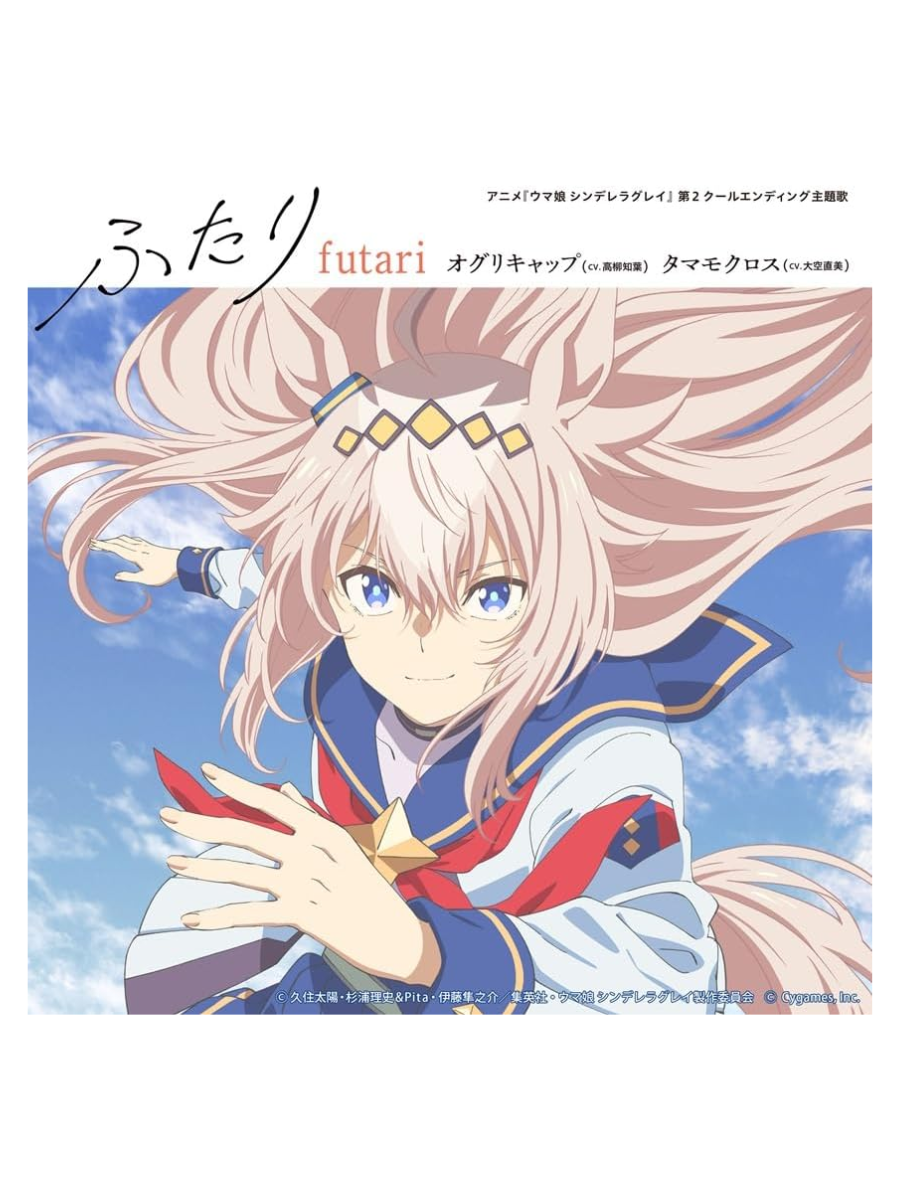 Uma Musume Cinderella Gray Season 2 Ending Theme Song "Futari" (Limited Edition)