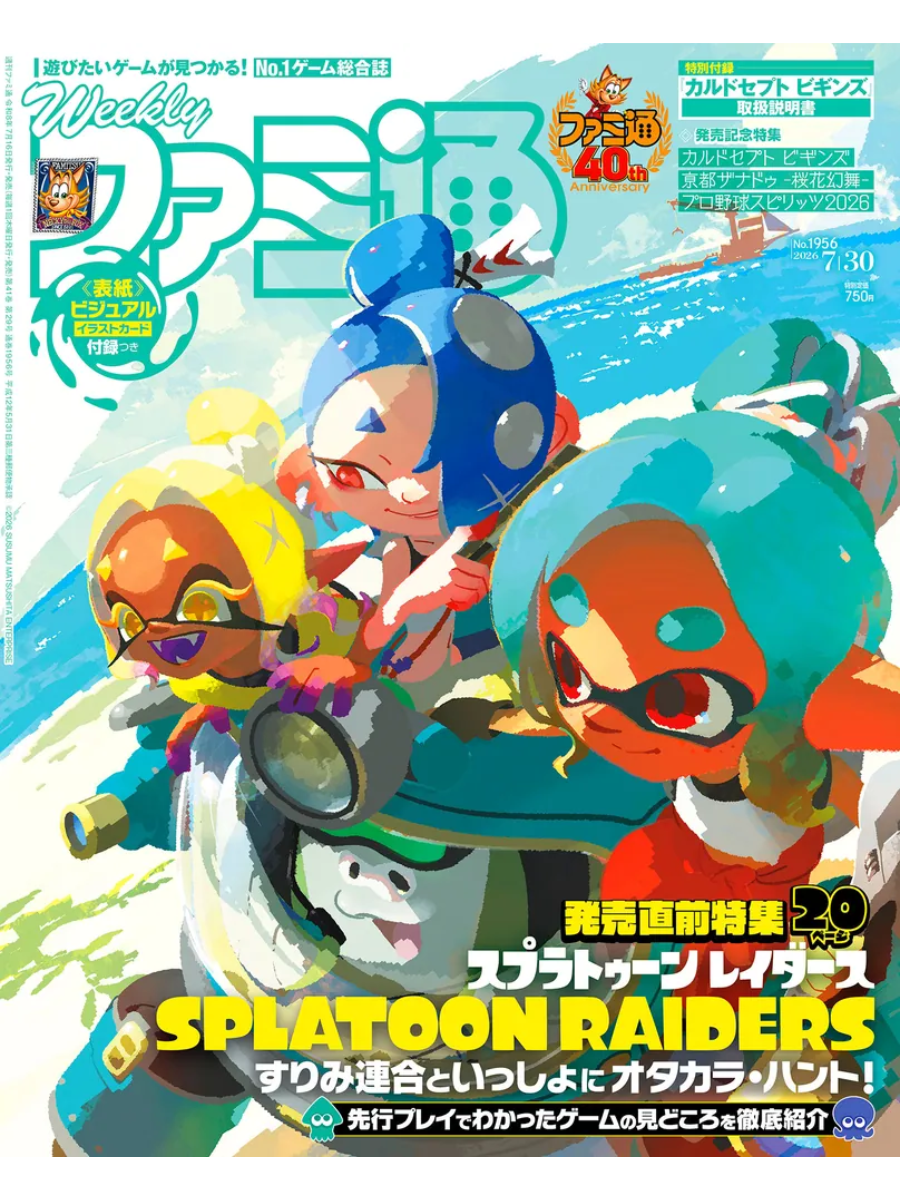 Weekly Famitsu July 30 2026 Issue No.1956