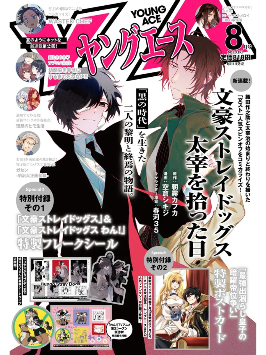 Young Ace August 2026 Issue Japanese Manga Magazine