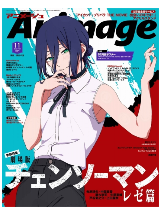 Animage November 2025 Issue - Chainsaw Man Reze Arc