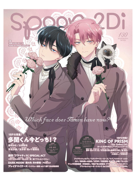 Spoon.2Di Vol.130
