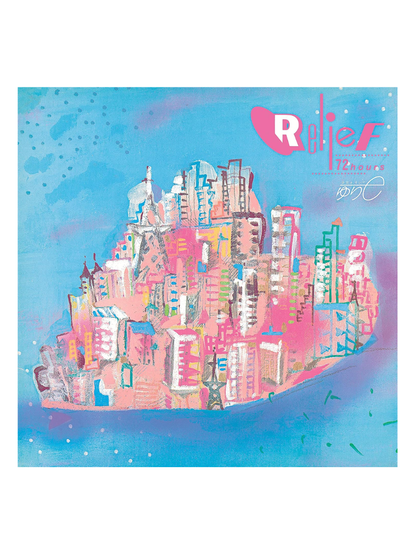 Yurie Kokubu – Relief 72 Hours LP