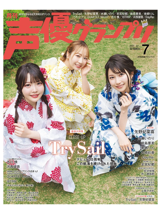 Voice Actor Grand Prix Magazine July 2025 Issue