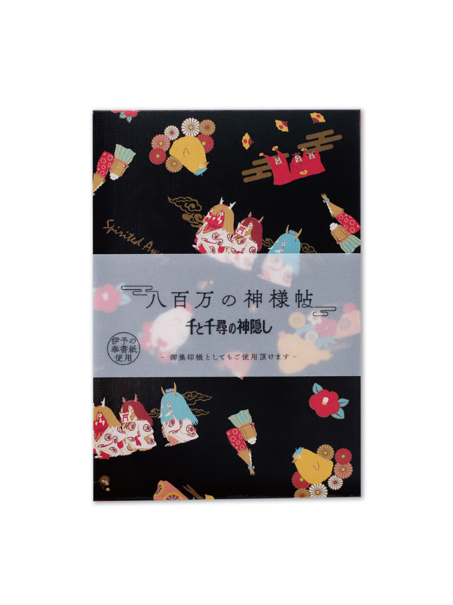 Spirited Away Goshuin Notebook