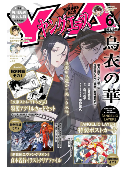 Young Ace June 2026 Issue