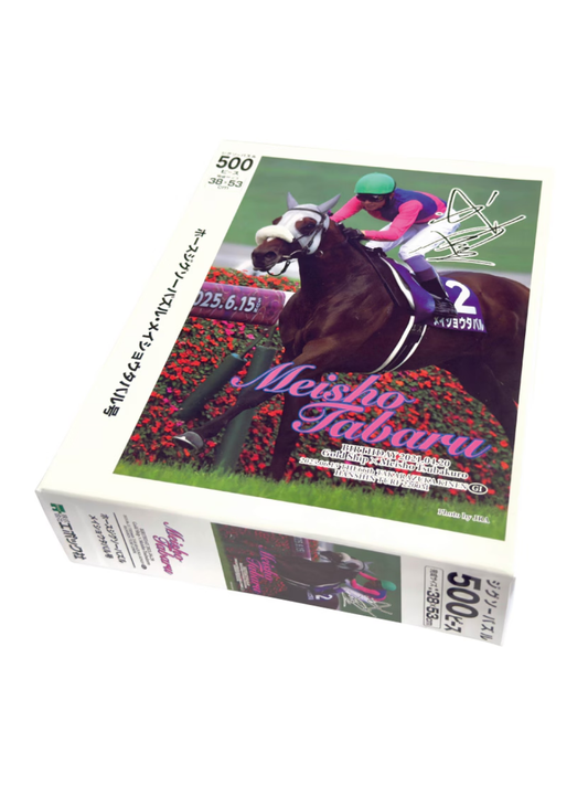 Horse Jigsaw Puzzle 500 Pieces – Meisho Tabal