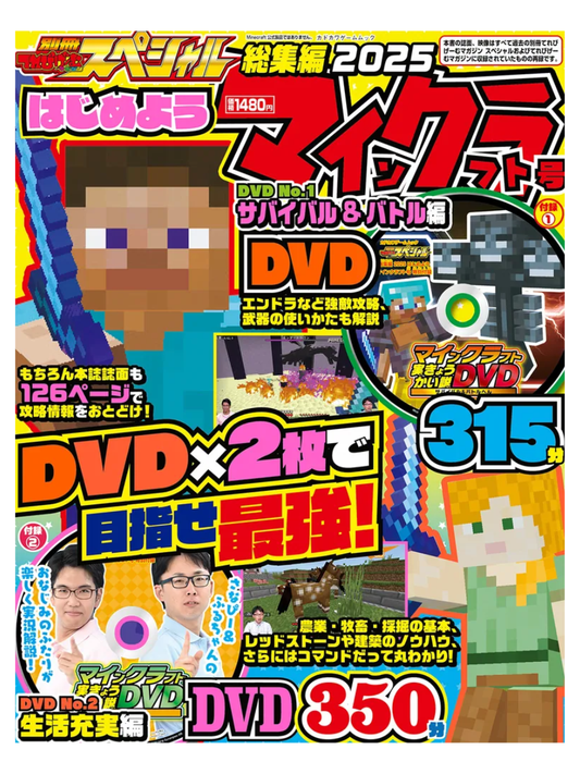 Televi Game Magazine Special Edition 2025: Minecraft Beginner’s Guide
