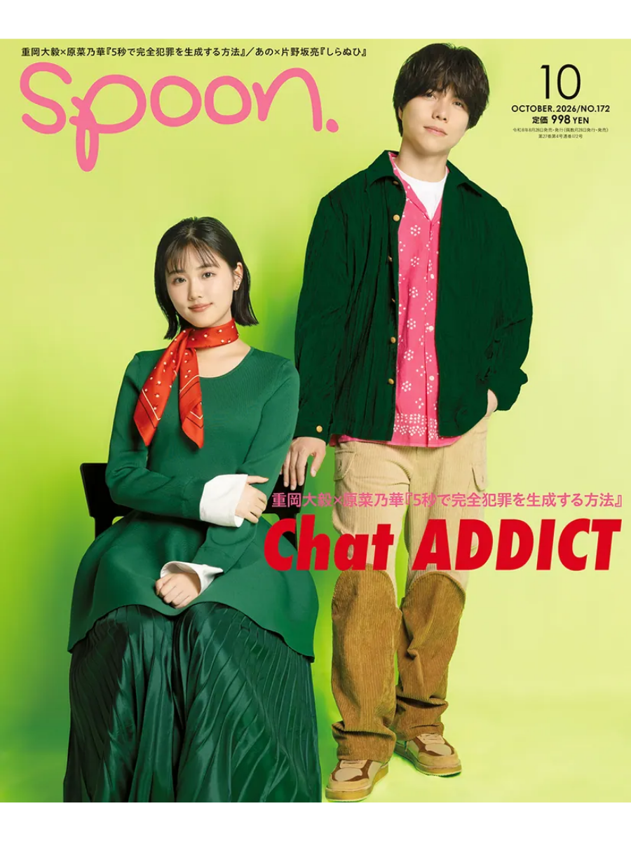 Spoon. October 2026 Japanese Magazine
