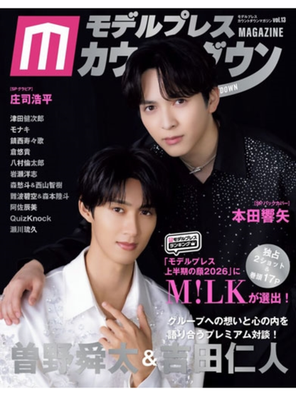 Model Press Countdown Magazine Vol.13