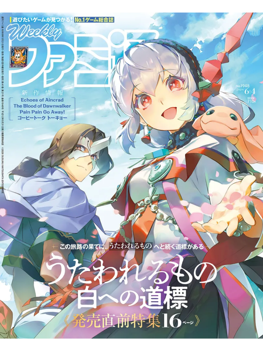 Weekly Famitsu June 4, 2026 Issue No.1948
