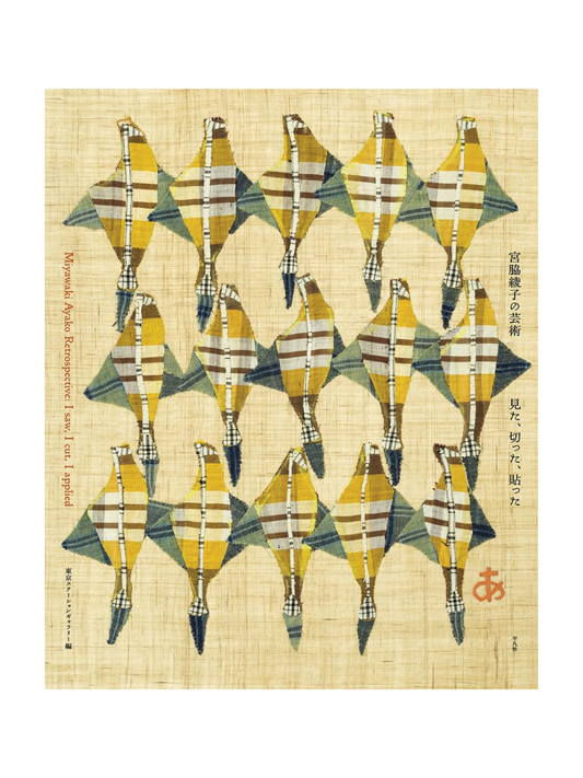 Ayako Miyawaki's Art: Saw, Cut, and Stitched - Exhibition Catalogue (Hardcover)