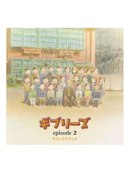 Ghiblies Episode 2 Original Soundtrack LP Vinyl TJJA-10078