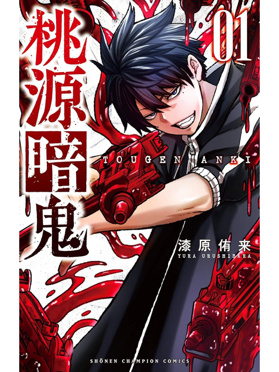 Tougen Anki Manga Complete Set Vol. 1–29