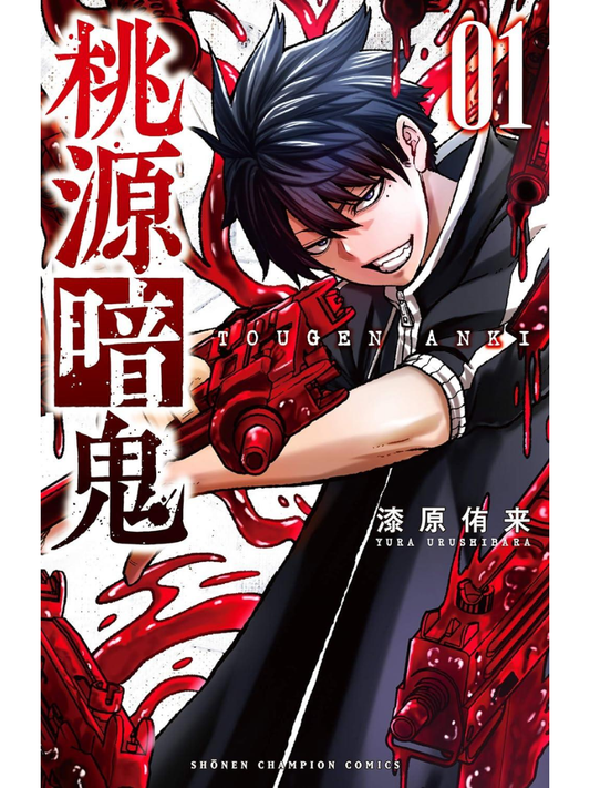 Tougen Anki Manga Complete Set Vol. 1–29