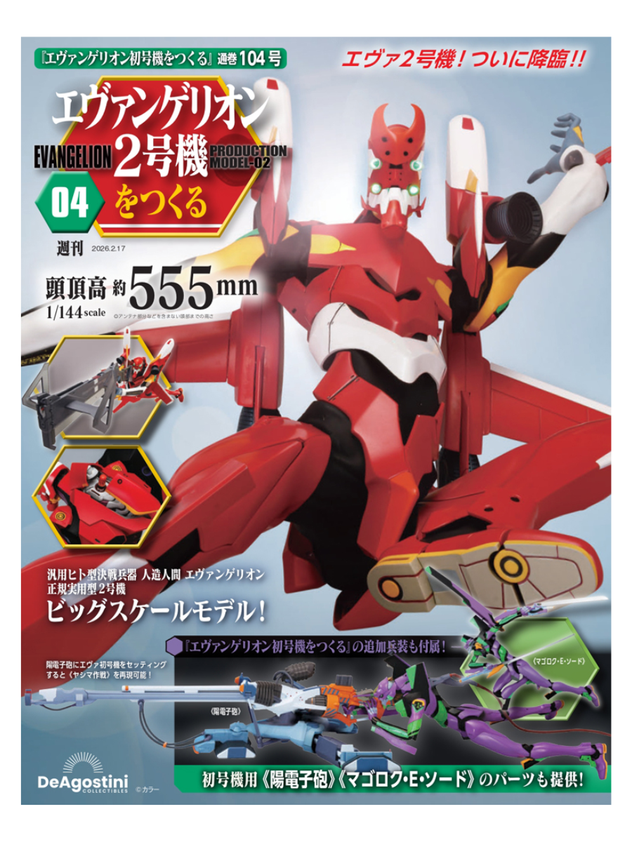 Evangelion Unit-02 Build Series Issue 104
