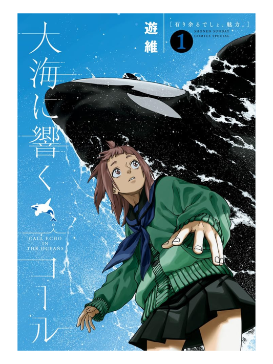 The Call Echoes in the Sea (1-3) - Manga