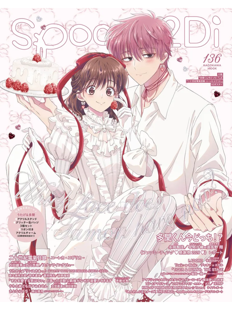 spoon.2Di Vol.136 Japanese Anime Magazine