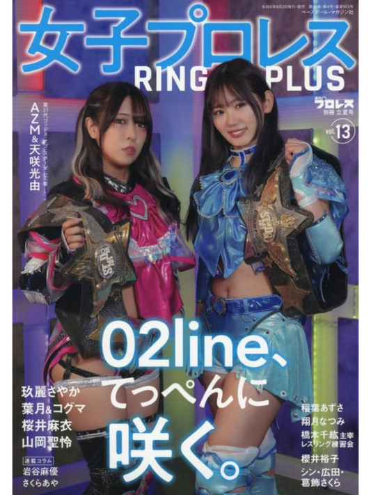 Women's Pro Wrestling RING PLUS Vol.13