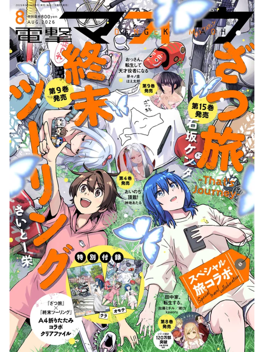 Dengeki Maoh August 2026 Issue Japanese Manga Magazine