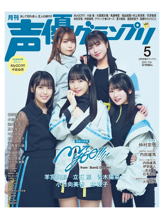 Voice Actor Grand Prix Magazine May 2025 Issue