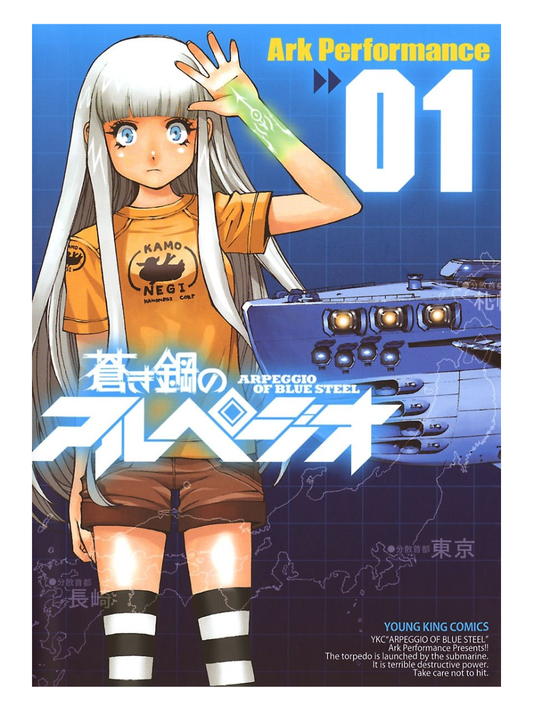 Arpeggio of Blue Steel (Vol. 1-30) Complete Set