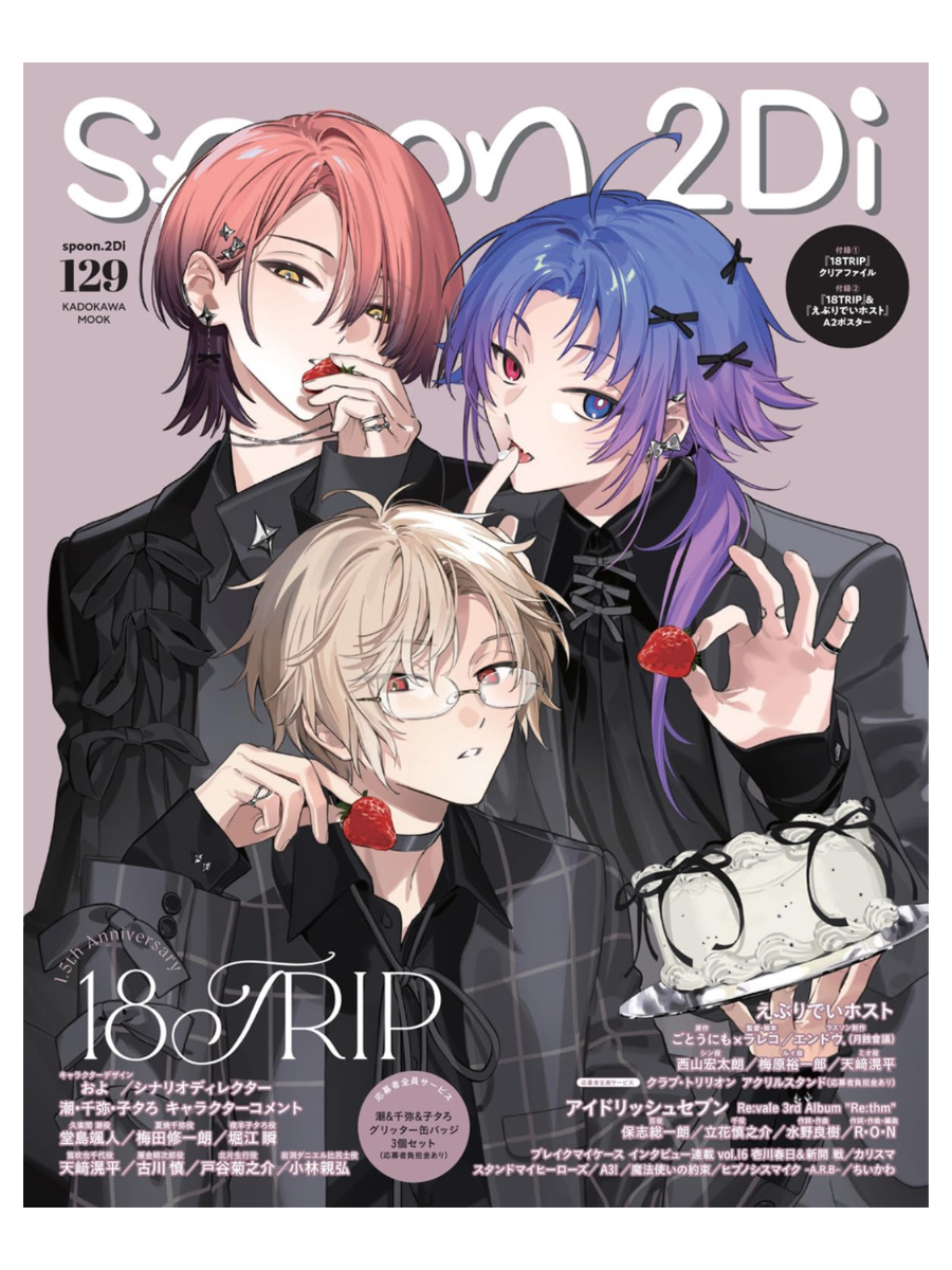 Spoon.2Di Vol. 129