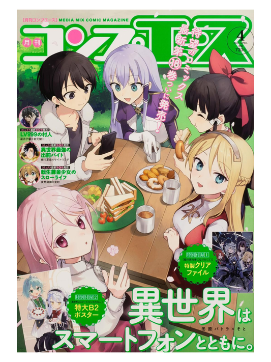 Comp Ace April 2026 Issue